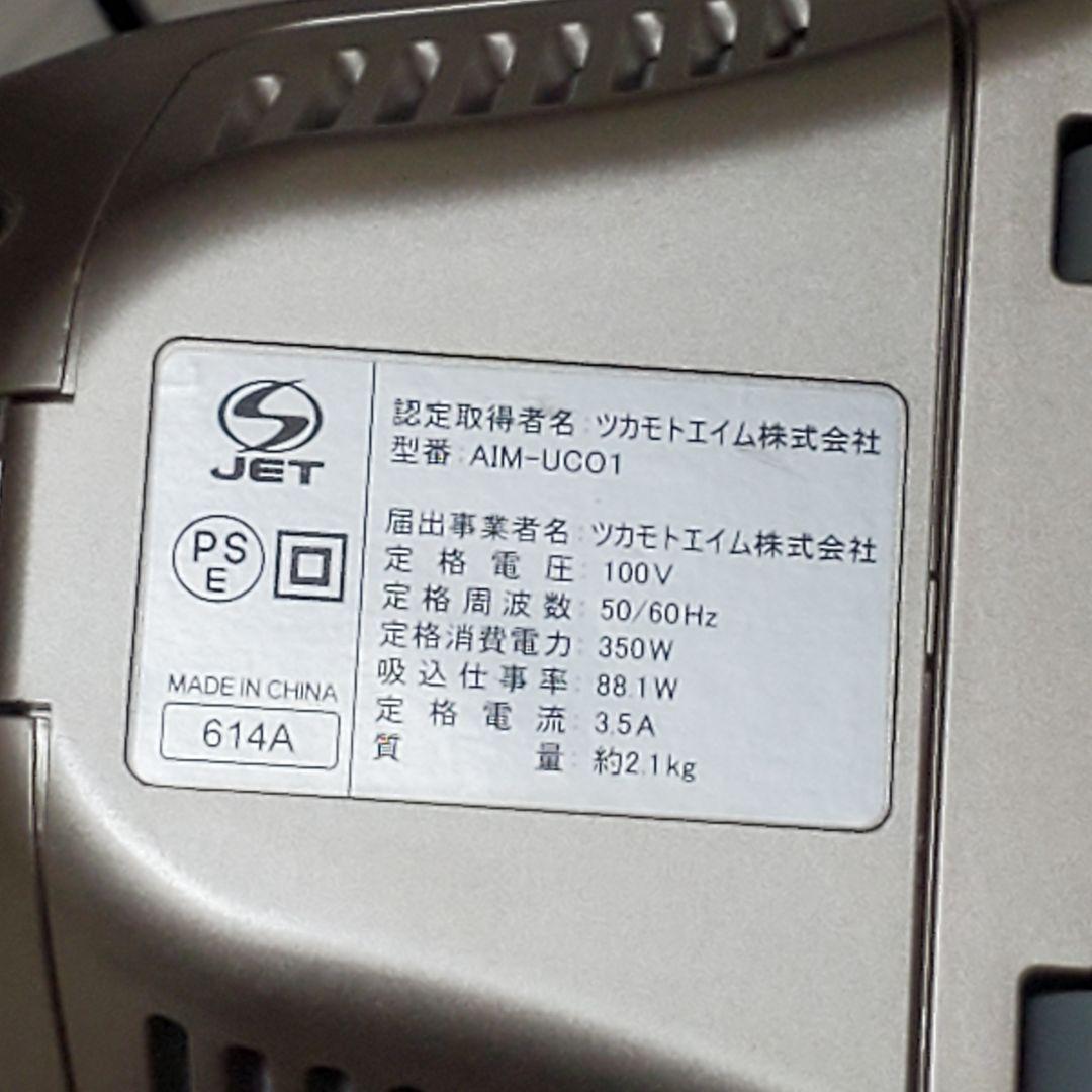 ecomo UVcleaner ふとんクリーナー