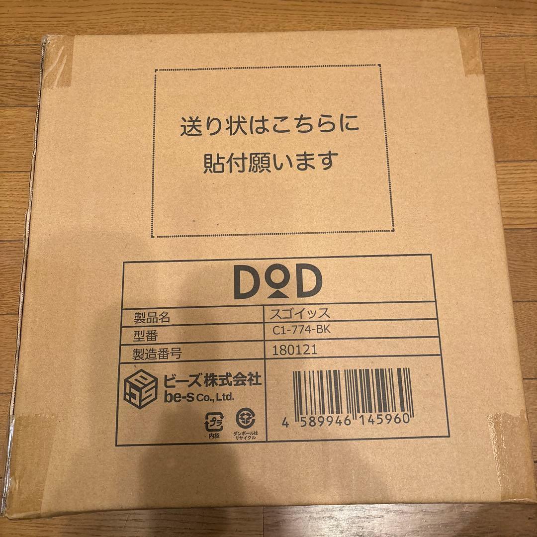 DOD(ディーオーディー) スゴイッス 高さ調整 4段階