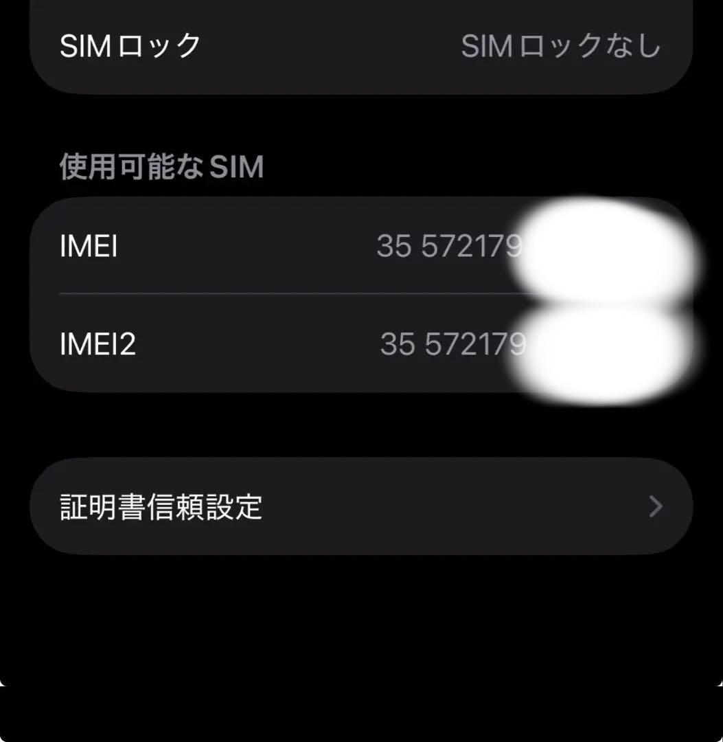 iPhone 15 Pro ブラックチタニウム128GB SIMフリー