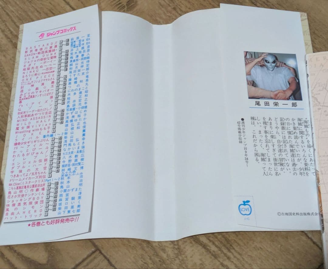 U*@様 貴重　レア　ワンピース 1巻 初版　尾田栄一郎　onepiece