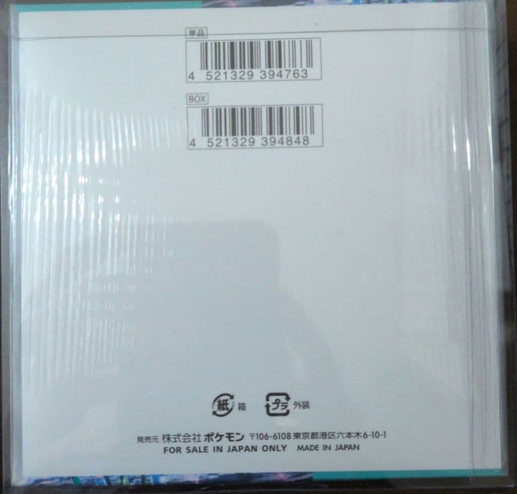 サイバージャッジ　BOX　シュリンク付