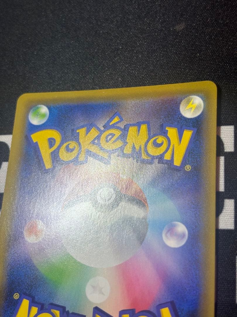 ポケモンカード ボスの指令 HR 112/096