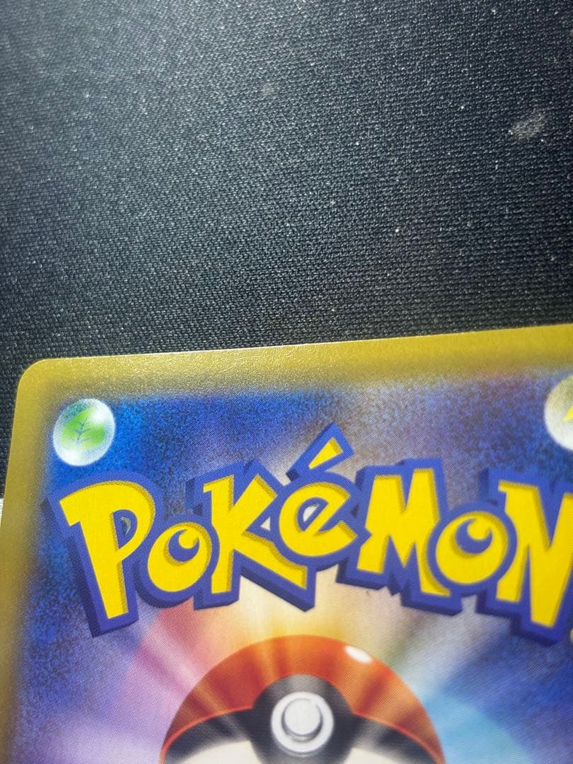 ポケモンカード ボスの指令 HR 112/096