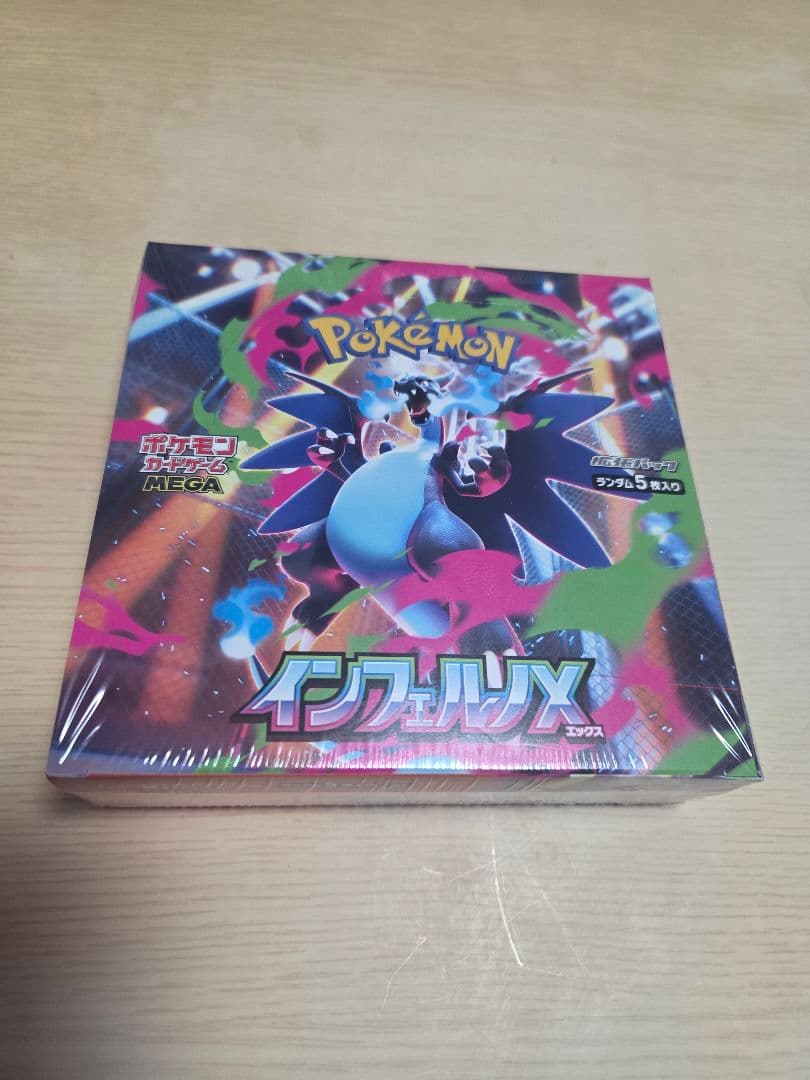 ポケモンカード　 インフェルノX シュリンク付　未開封品