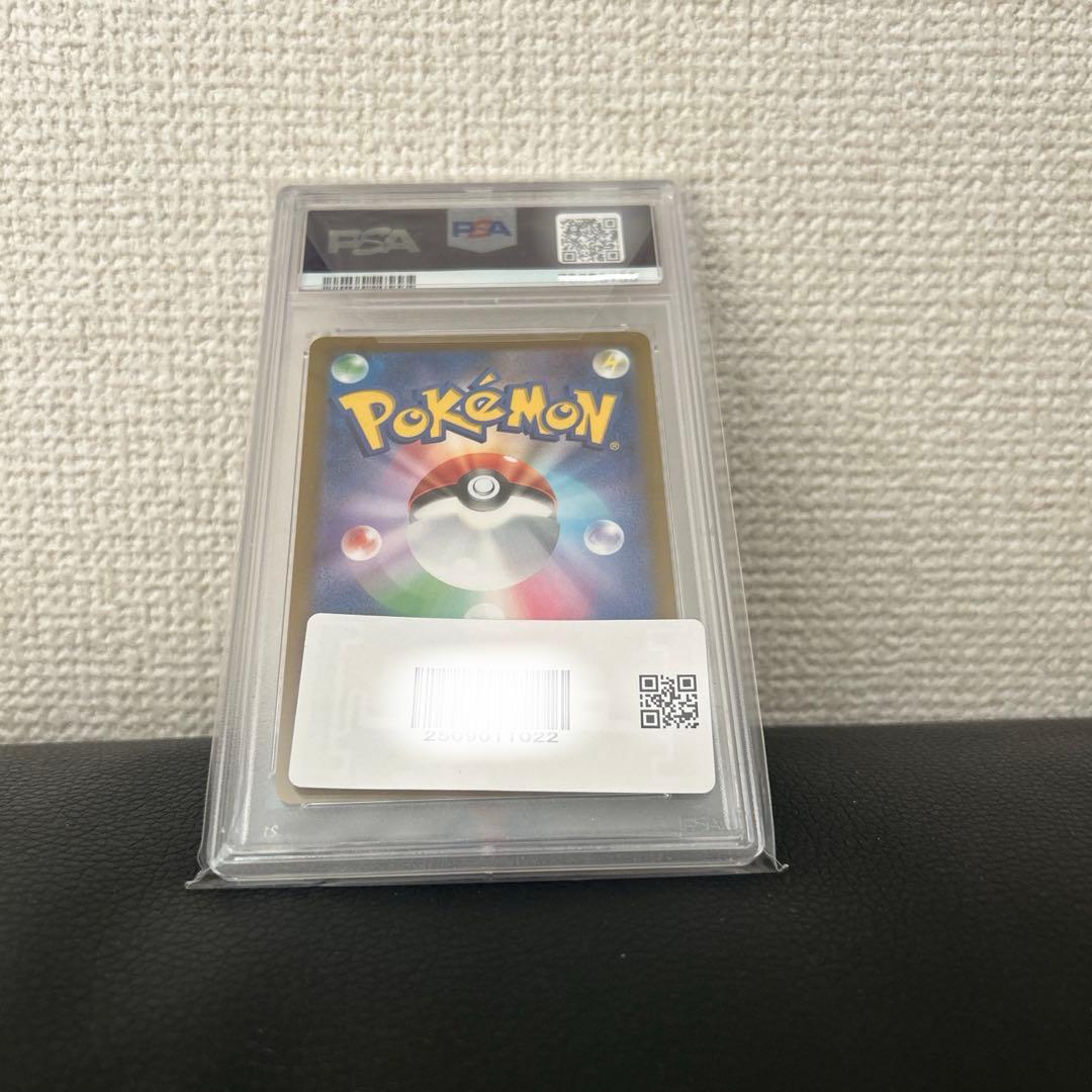 リーフィアv sa PSA10