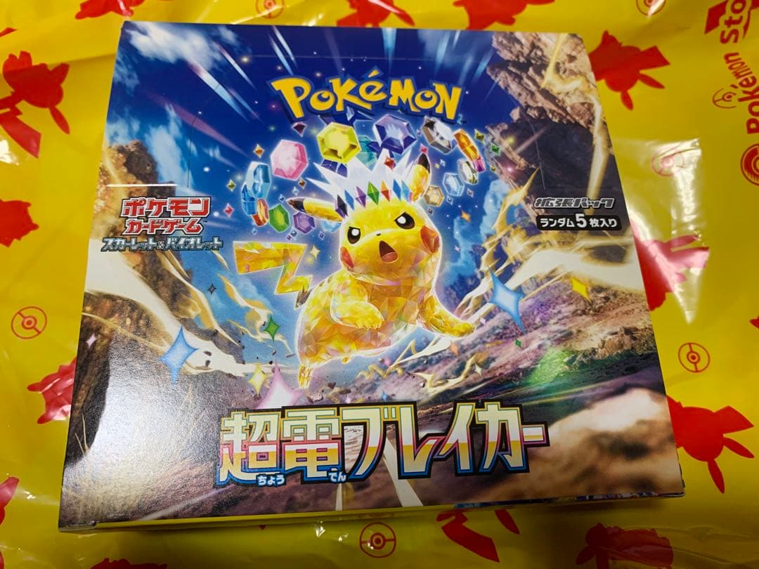 ポケモンカード　box 超電ブレイカー　1箱