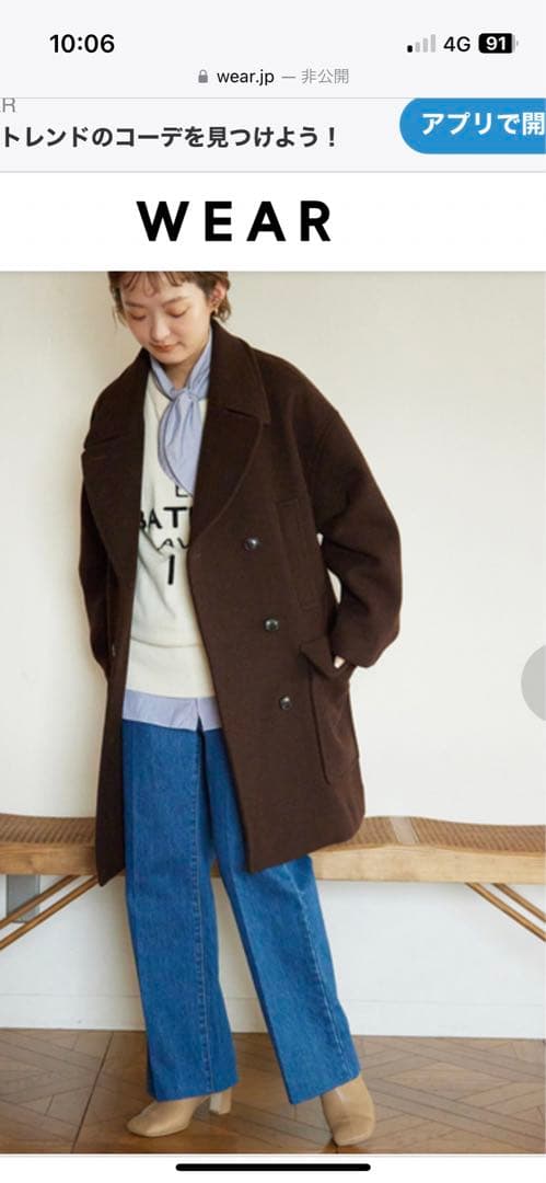 値下げしました！スローブイエナ　メルトンビックPコート