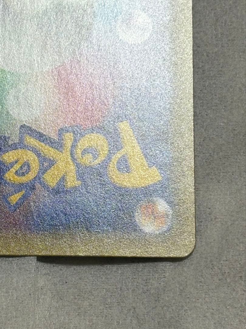 ひかるコイキング プロモカードパック 25th S8a-P 010/025極美品