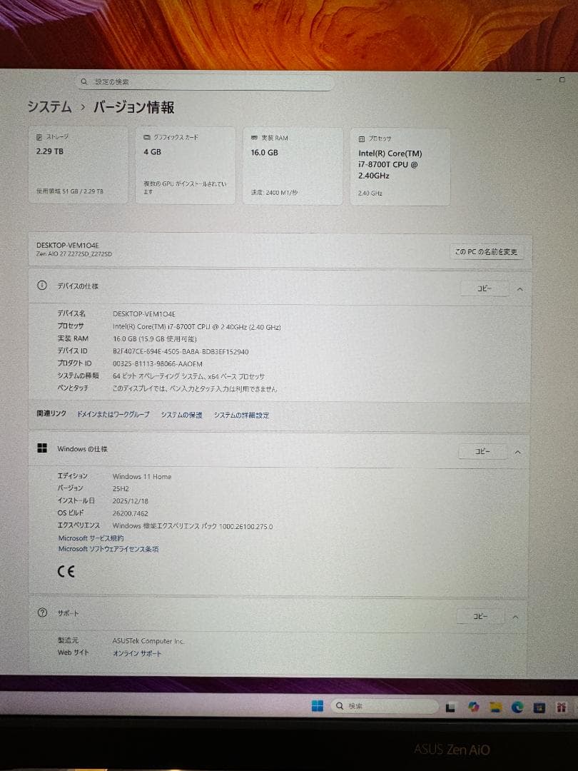 ASUS Zen AiO Z272SDK メモリ16G SSD 512G 一体型