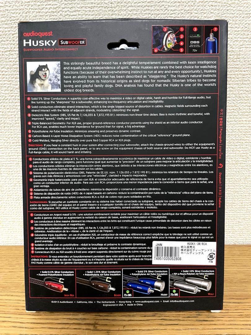 AudioQuest Husky サブウーファーケーブル 3m