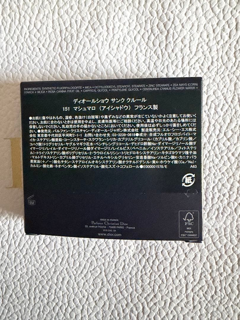 DIOR サンククルール 151