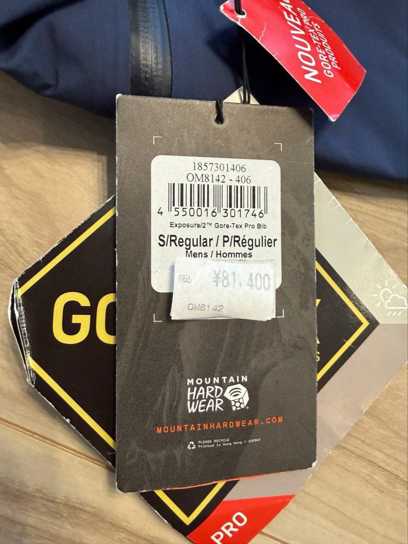 マウンテンハードウェア　つなぎ、スキーウェア　スノボ