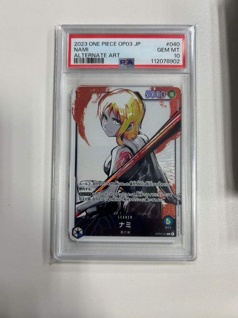 PSA10ナミ L リーダーパラレル(リーパラOP03-040 墨絵　強大な敵