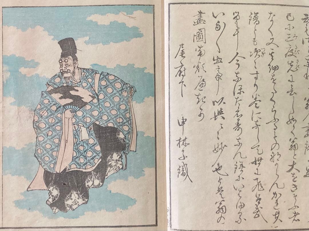 葛飾北斎　「北斎画譜」　上・中・下三編 木版画 3冊揃い