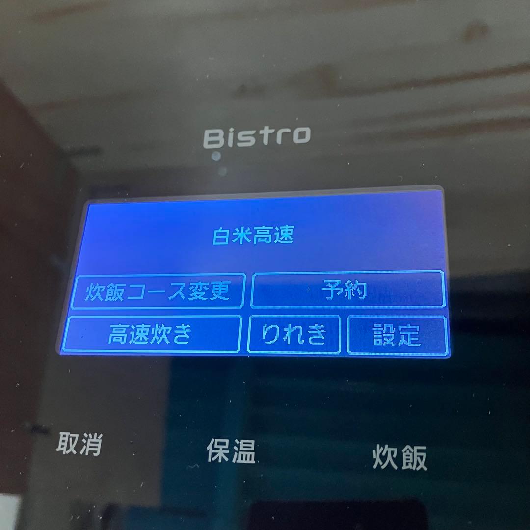 一都三県限定　配送設置無料　炊飯器　Panasonic Bistro 2023年