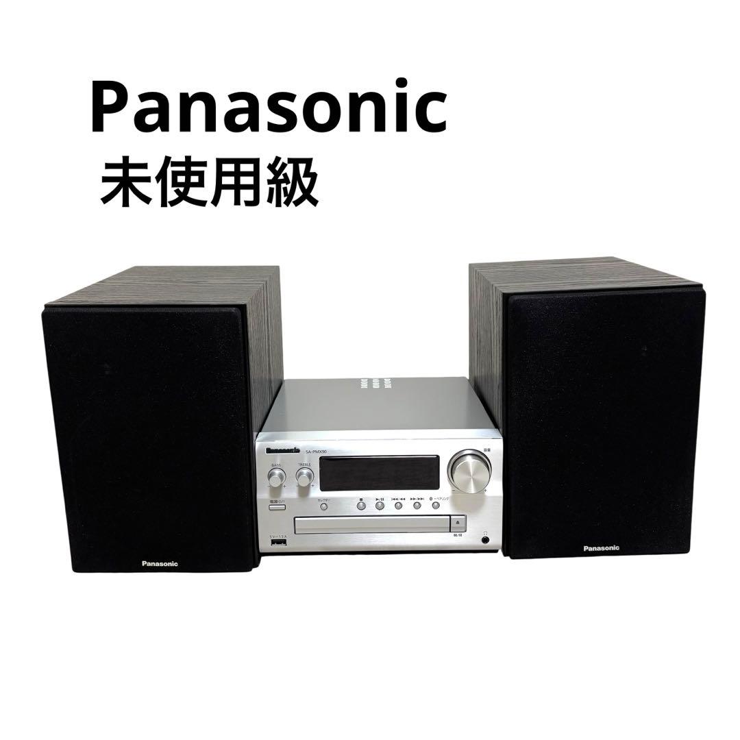 極美品　Panasonic SA-PMX90 コンポ　Bluetooth
