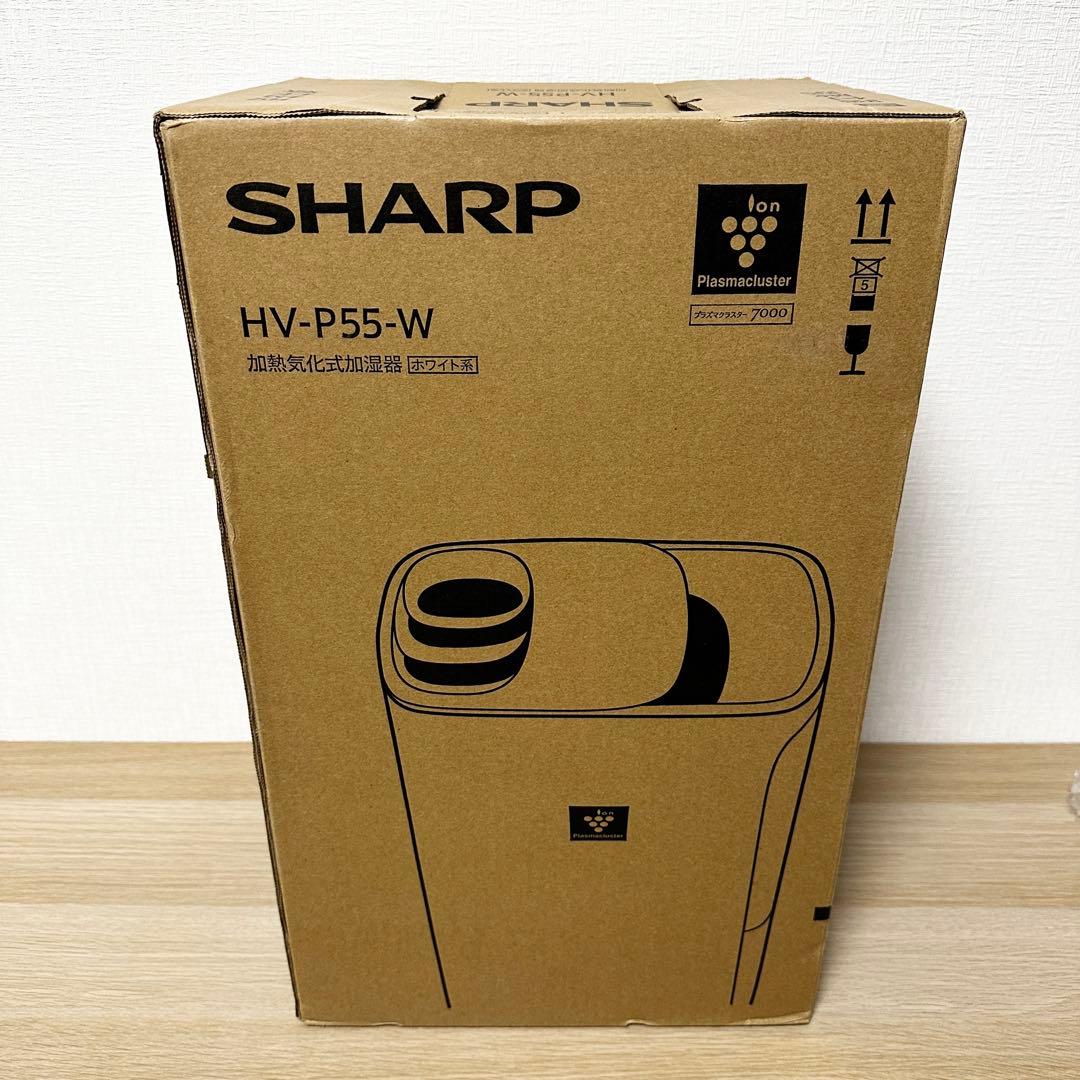 新品未開封✨ SHARP HV-P55-W プラズマクラスター7000 加湿器
