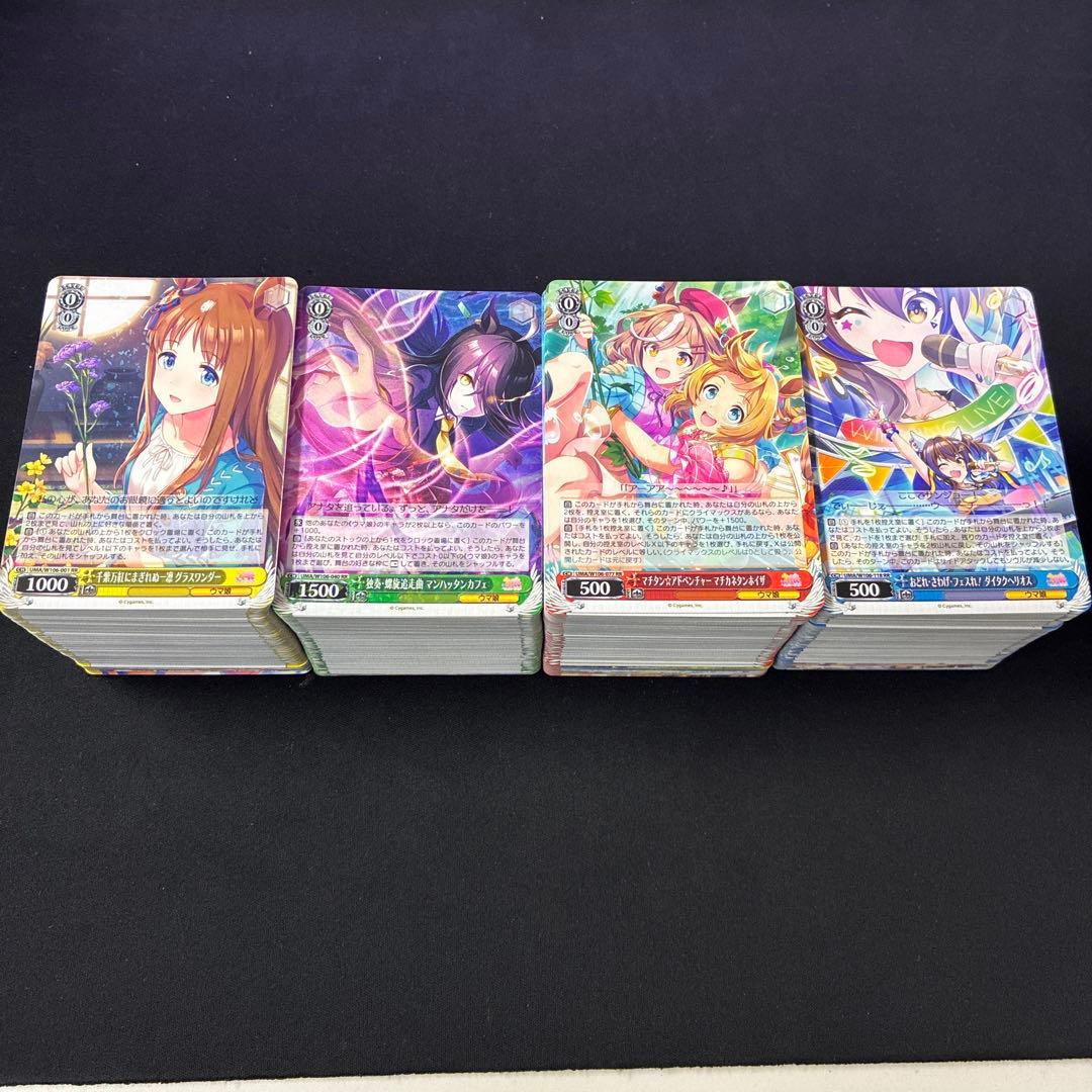 ウマ娘プリティーダービーRR以下4コン