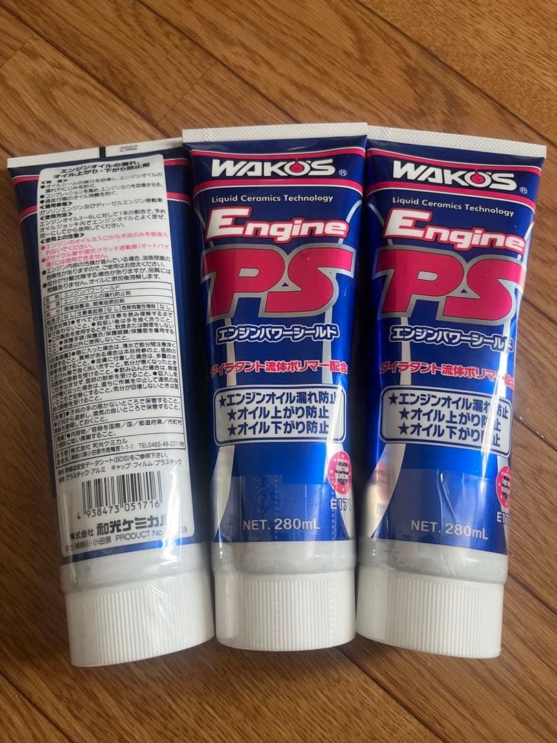 ワコーズ　エンジンパワーシールド　EPS 3本セット