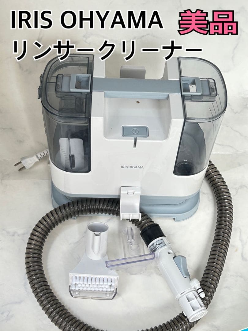 美品 IRIS OHYAMA 布製品用クリーナー RNS-P10-W
