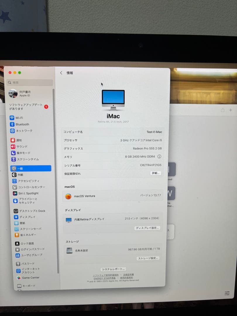 Apple iMac 2017 4k Magic Keyboard付き