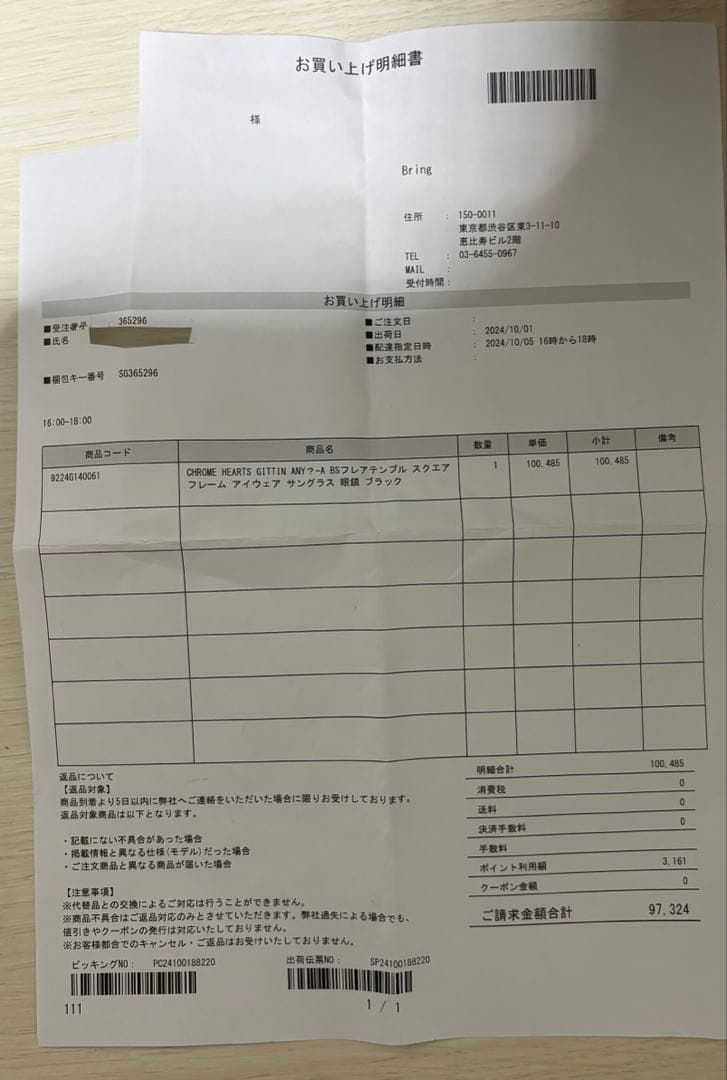 【確実正規品】クロムハーツ GITTIN ANY BS フレア サングラス