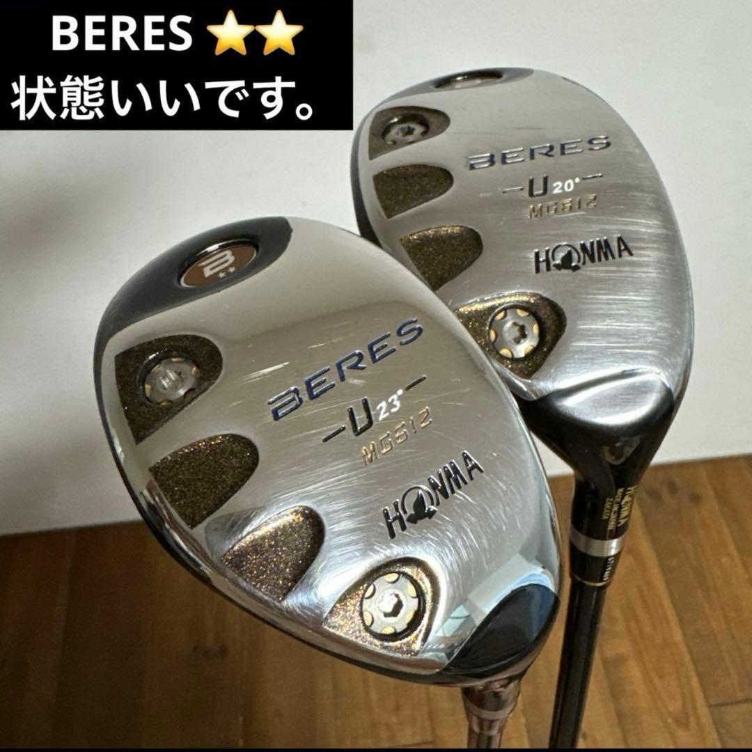 ホンマ　ユーティリティ UT MG612 20度　23度 ARMRQ ud45