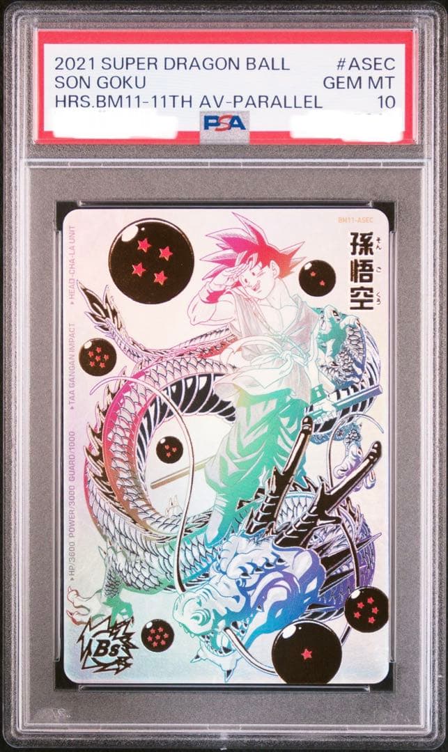 t*m様 PSA10 孫悟空［BM11-ASEC］（スーパードラゴンボールヒーロ