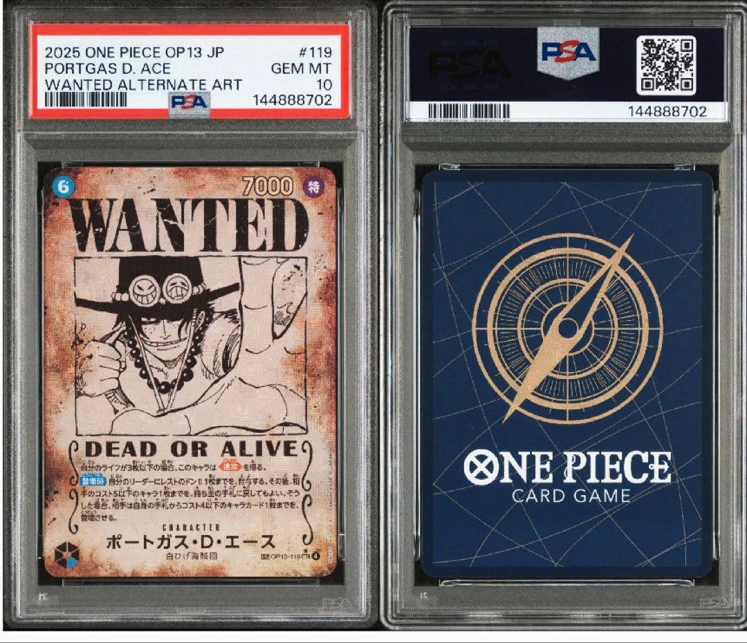 [PSA10] ルフィ エース ロジャー サボ 手配書