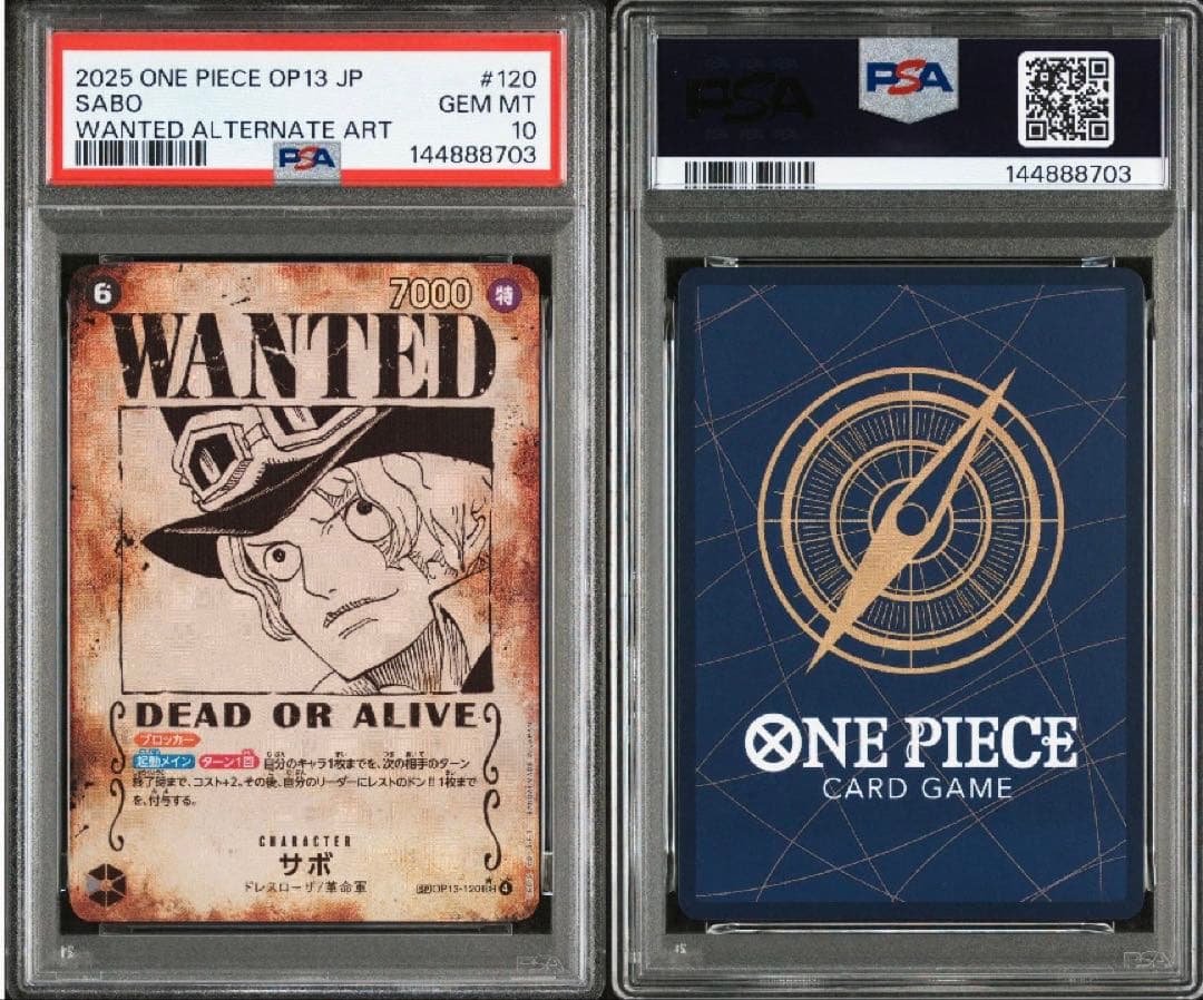 [PSA10] ルフィ エース ロジャー サボ 手配書