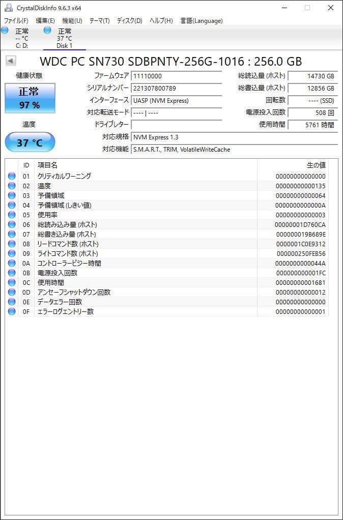 ③-W820-WD NVMe 256GB SSD 4点