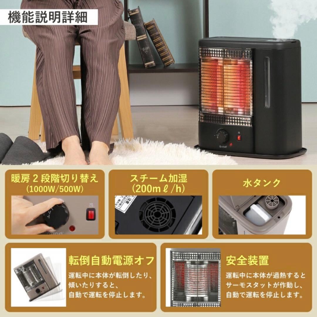 加湿機能付き　電気ストーブ