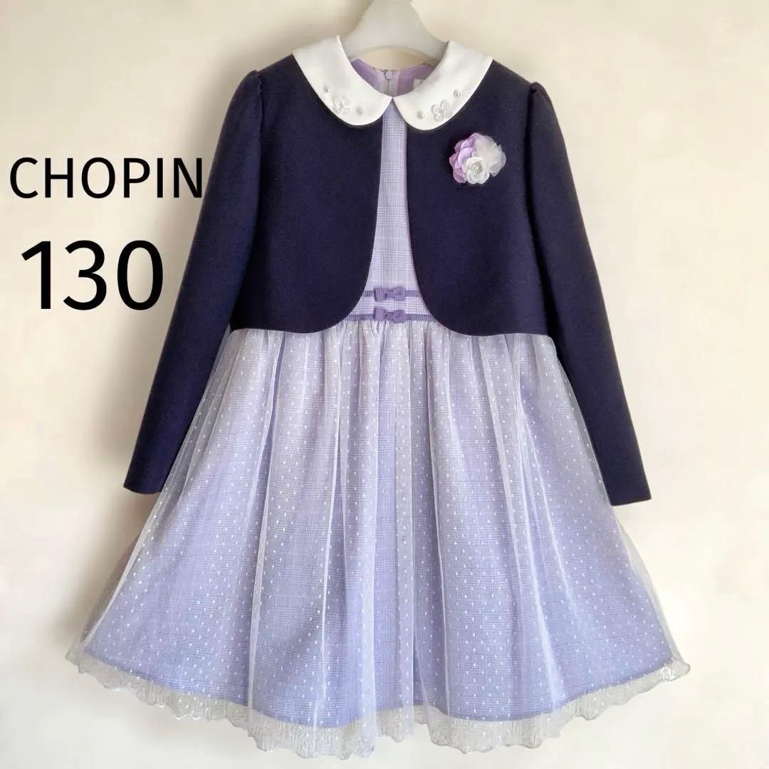 130size セレモニー 入学 卒園 フォーマル 女の子 フォーマル