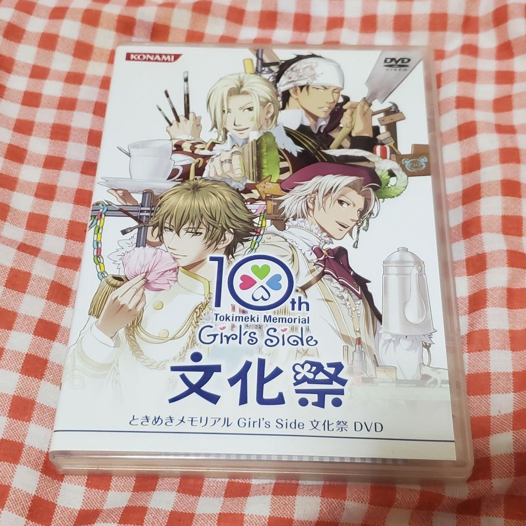 ときメモ GS 文化祭 DVD 特典トレカ付き