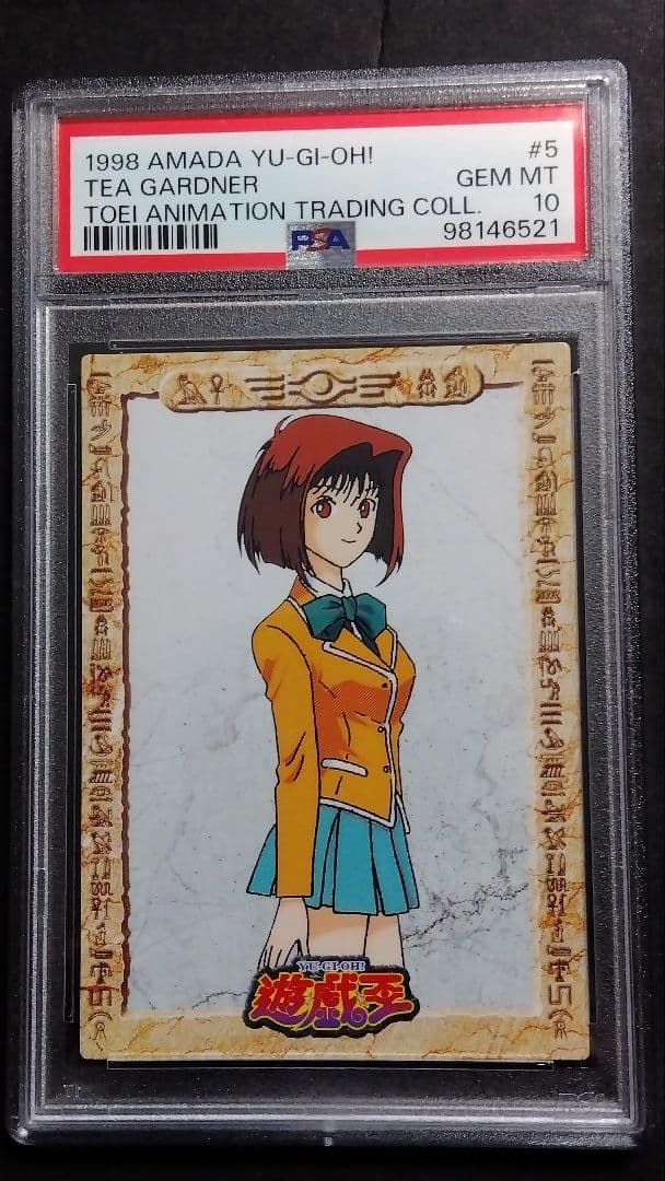 【PSA10】「真崎杏子」1998 遊戯王 アマダ 東映アニメーション