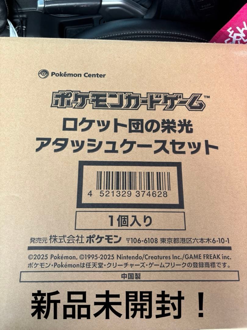ゆ*き様 ポケモンカードゲーム ロケット団の栄光 アタッシュケースセット