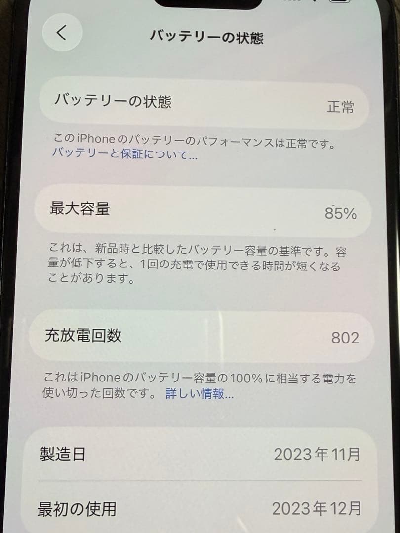 iPhone15 128GB ブラック SIMフリー Apple