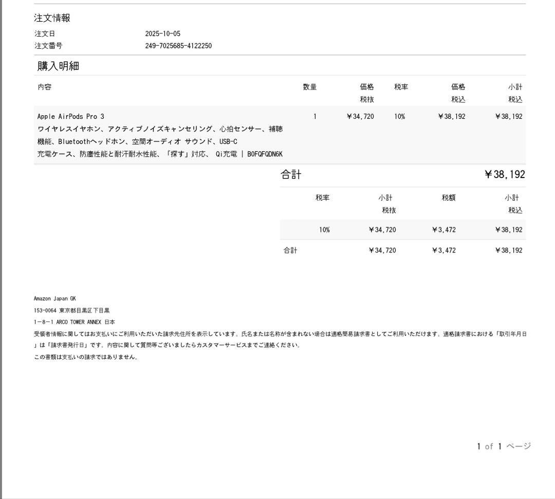 AirPods Pro 3 ホワイト 本体