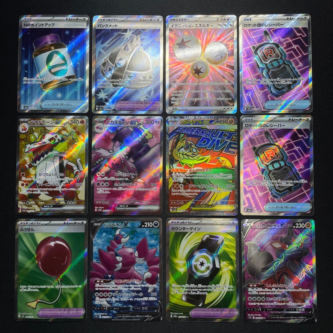 ポケカ SR SSR UR HR MA まとめ売り 100枚 被りあり ①