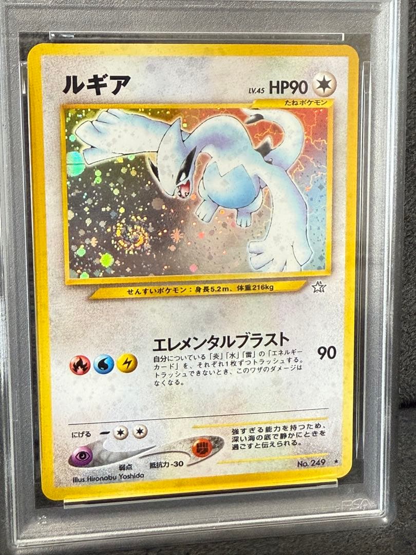 【PSA8】 ルギア　旧裏　うずまきホロあり