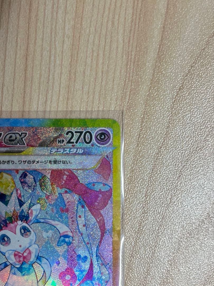 ポケモンカード　テラスタルフェス　ニンフィア　SAR