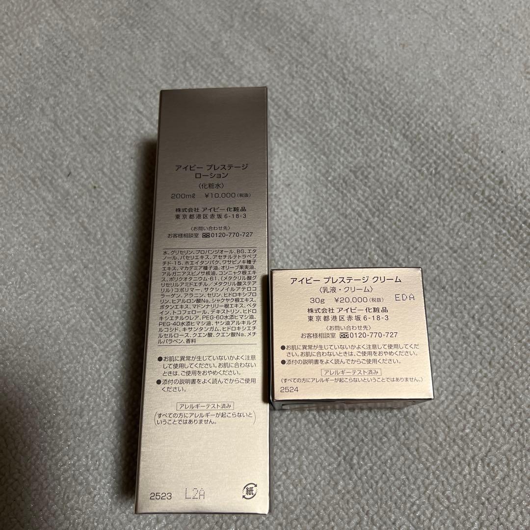 m._.m‼️ アイビー化粧品プレステージ