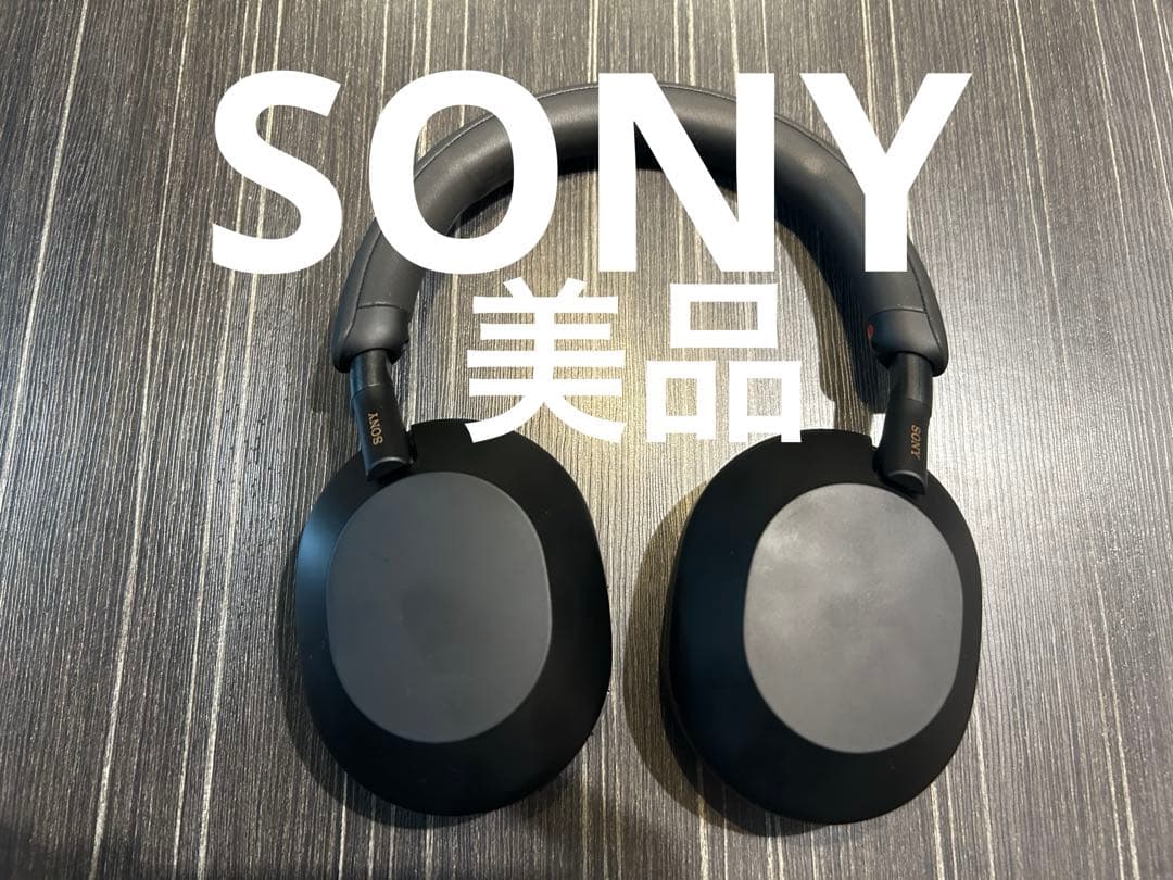 ソニーWH-1000XM5 ワイヤレスヘッドホン ノイズキャンセリング
