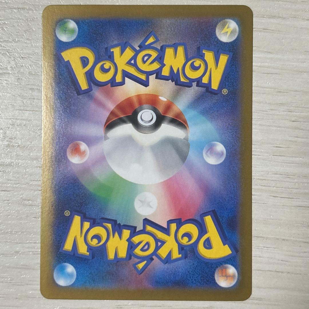 ナンジャモのハラバリーex SAR＆ホップのザシアンex SARセット