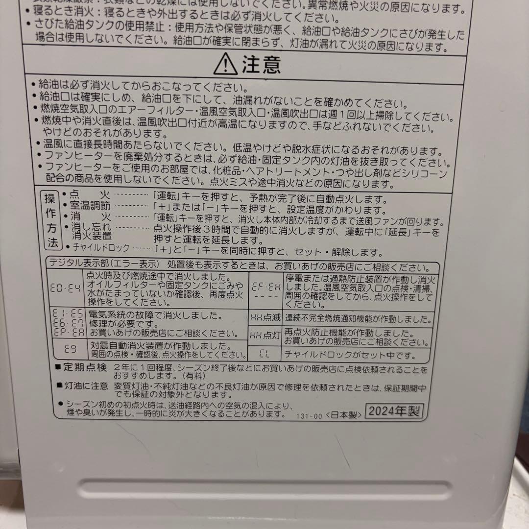 本日限定お値下げ★コロナ石油ファンヒーター　FH-G3224