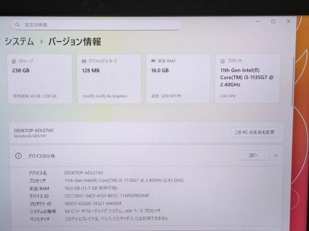 G83HV/11世代i5/SSD 256GB/16GB/FHD/13.3型①