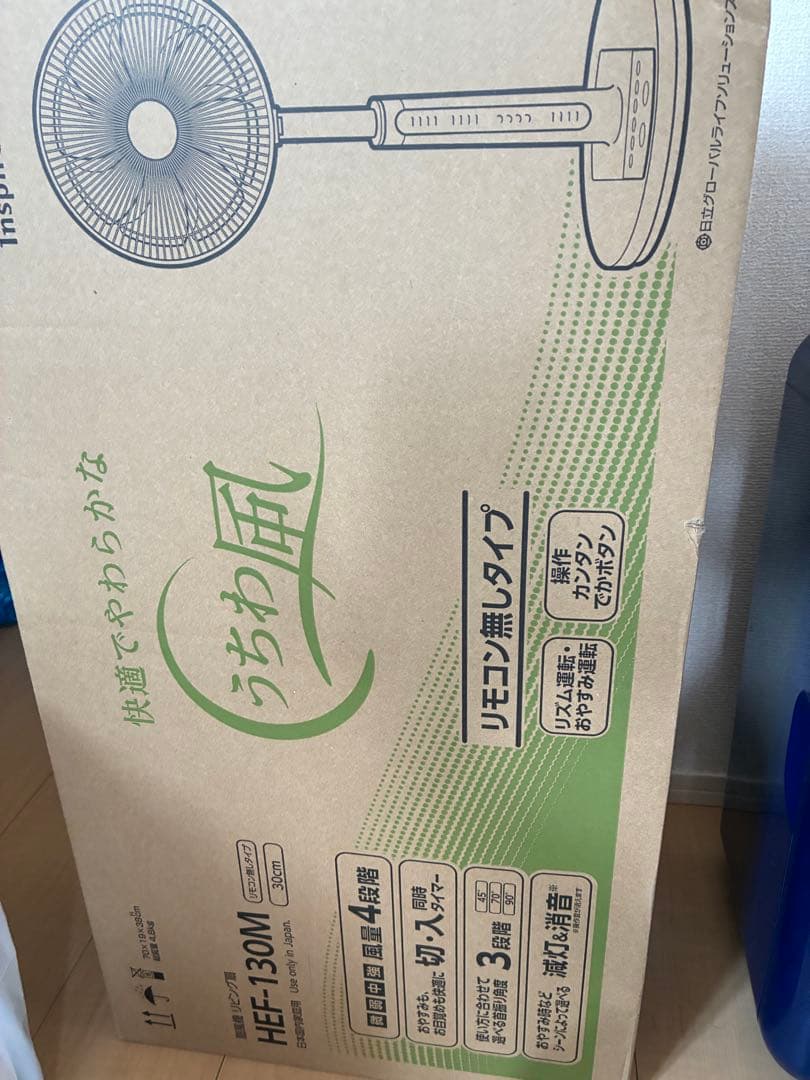 日立　そよ風　うちわ風　冷風　扇風機　HEF 130M 新品　タイマー　4段階