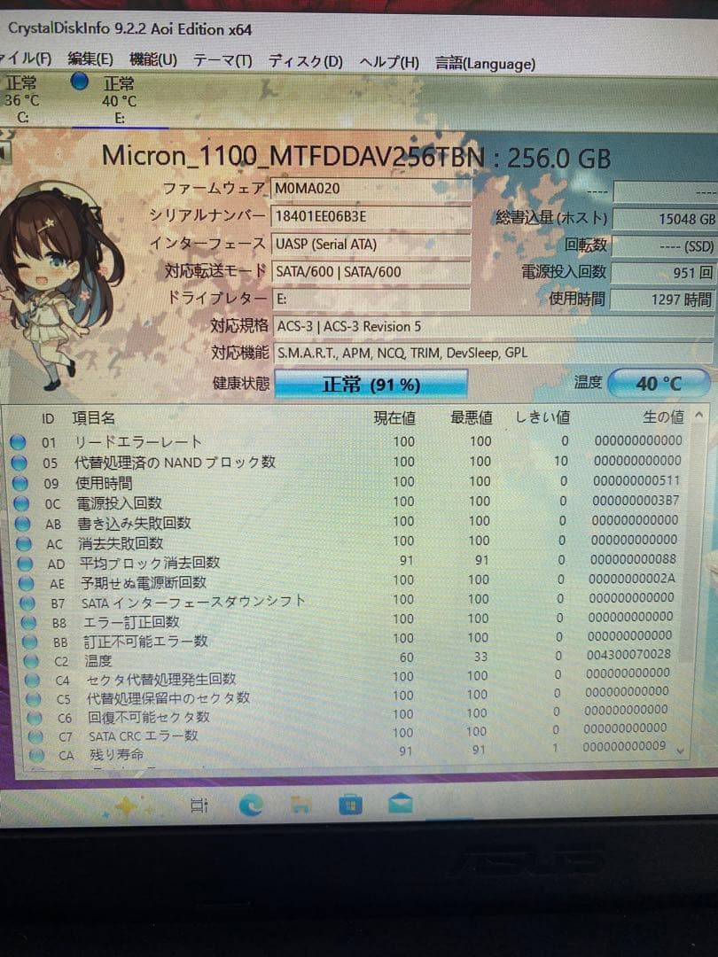 SSD 256GB 12枚セット