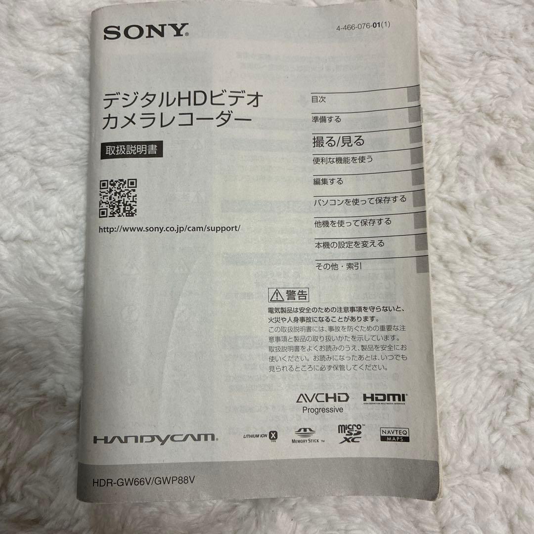 SONY HDR-GW66V 本体