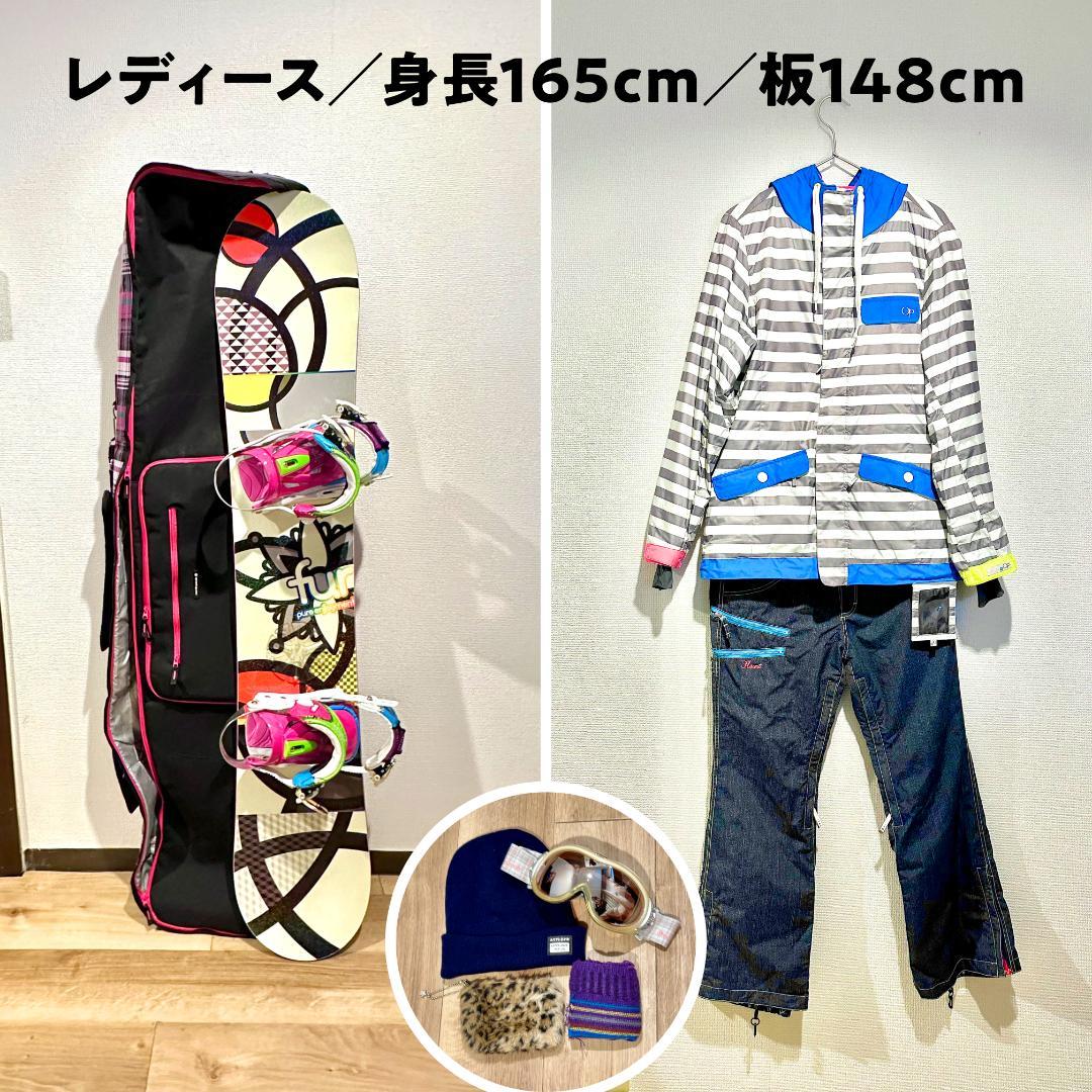 【87400円相当】スノーボードセット／板・ウェア・ゴーグル他小物
